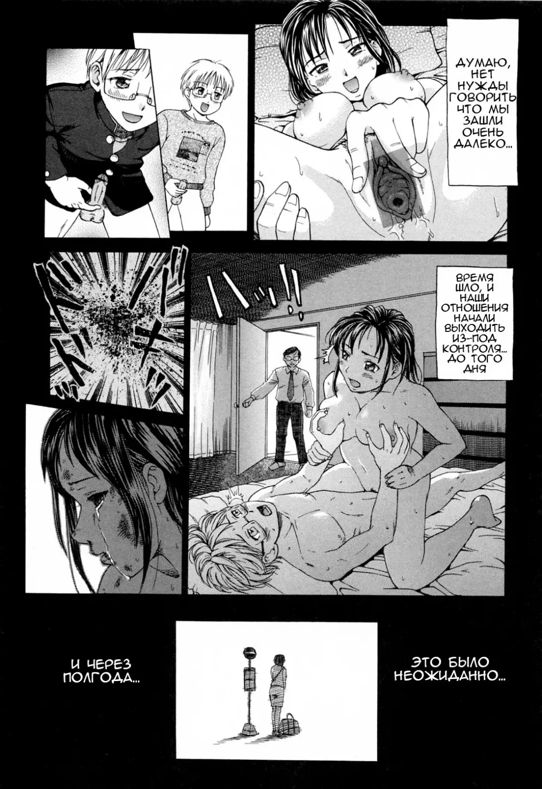 [Shiraishi Nagisa] Kinjirareta Futari | Запретные отношения Fhentai - Page 5