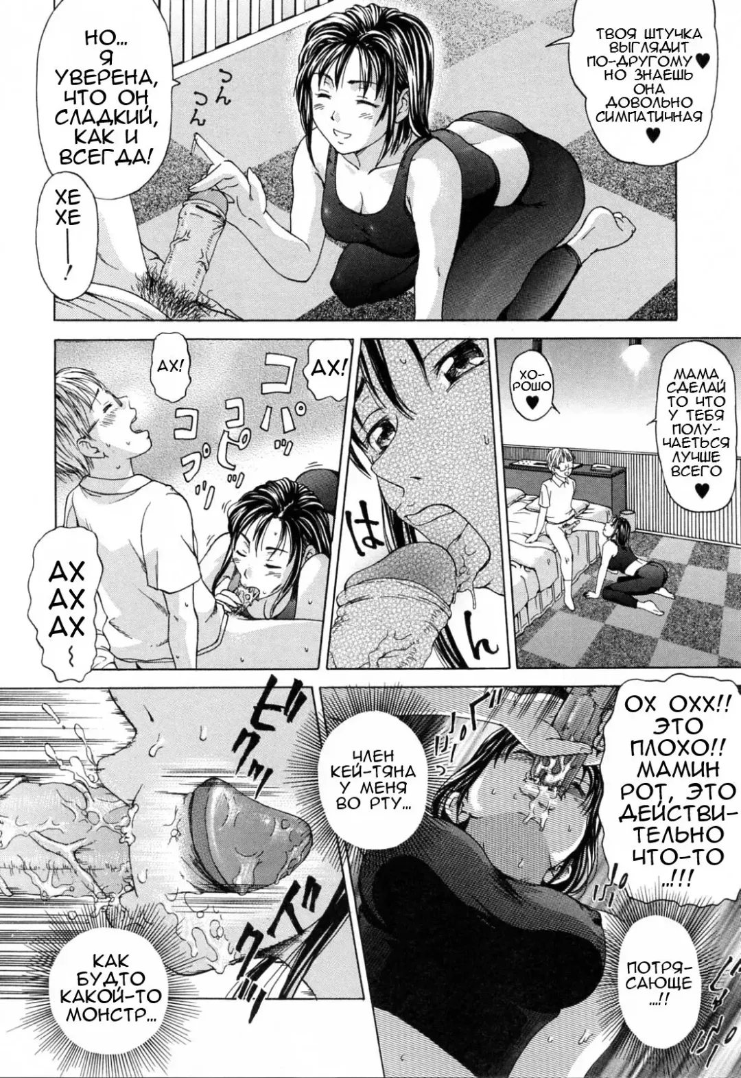 [Shiraishi Nagisa] Kinjirareta Futari | Запретные отношения Fhentai - Page 8