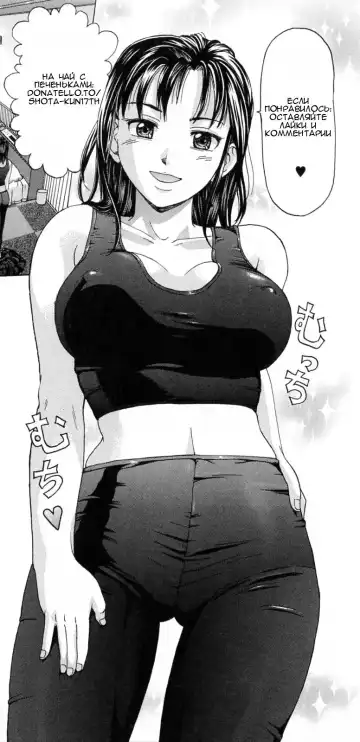 [Shiraishi Nagisa] Kinjirareta Futari | Запретные отношения Fhentai - Page 17