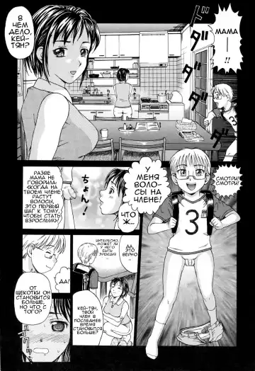 [Shiraishi Nagisa] Kinjirareta Futari | Запретные отношения Fhentai - Page 3