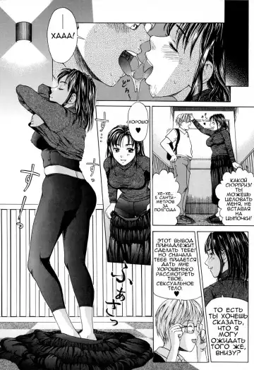 [Shiraishi Nagisa] Kinjirareta Futari | Запретные отношения Fhentai - Page 6