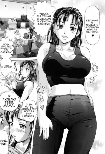 [Shiraishi Nagisa] Kinjirareta Futari | Запретные отношения Fhentai - Page 7