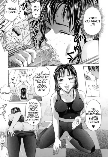 [Shiraishi Nagisa] Kinjirareta Futari | Запретные отношения Fhentai - Page 9