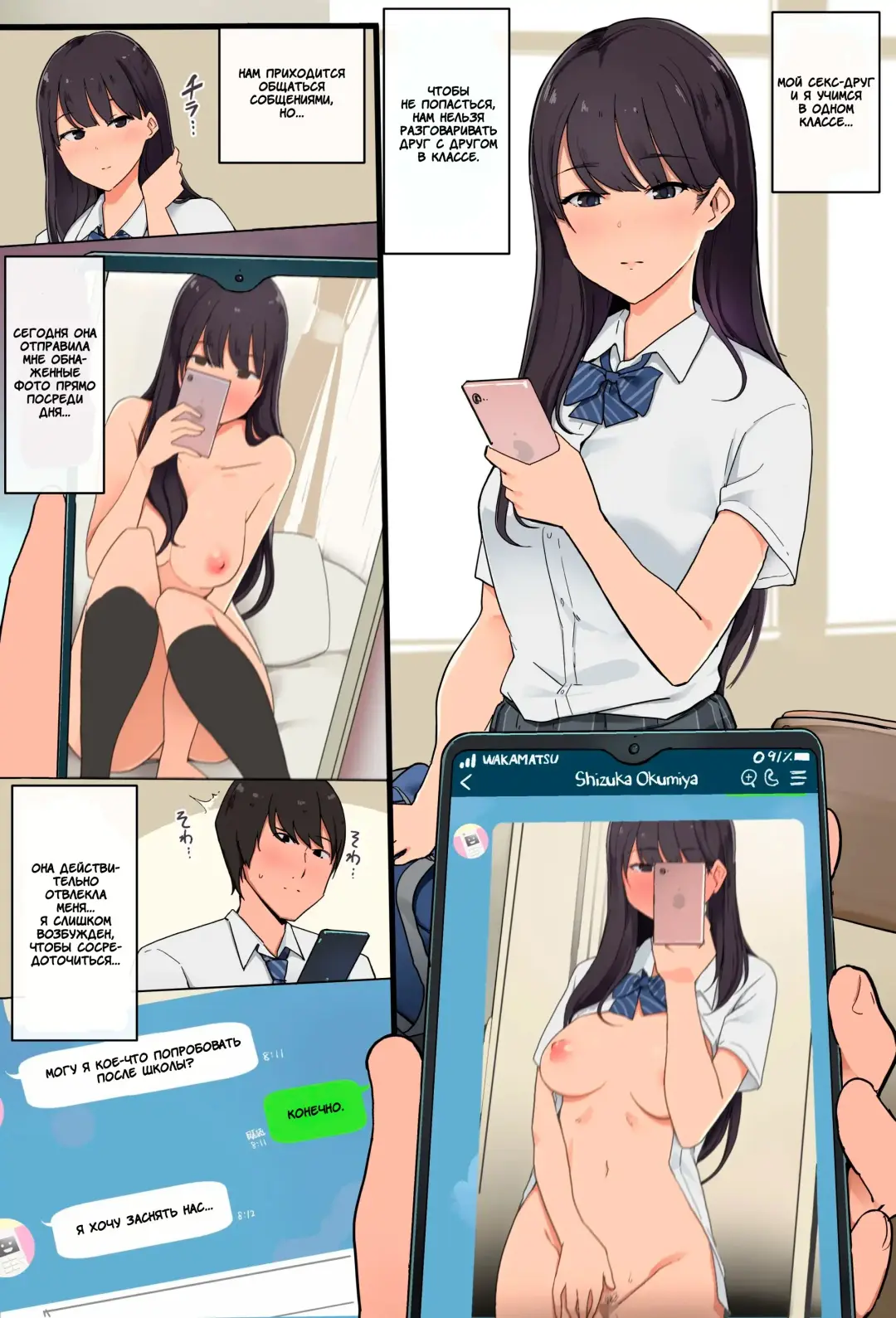 [Wakamatsu] Smapho Satsuei ni Hamatteru SeFri Joshi to Hamedori suru Ohanashi Fhentai - Page 3