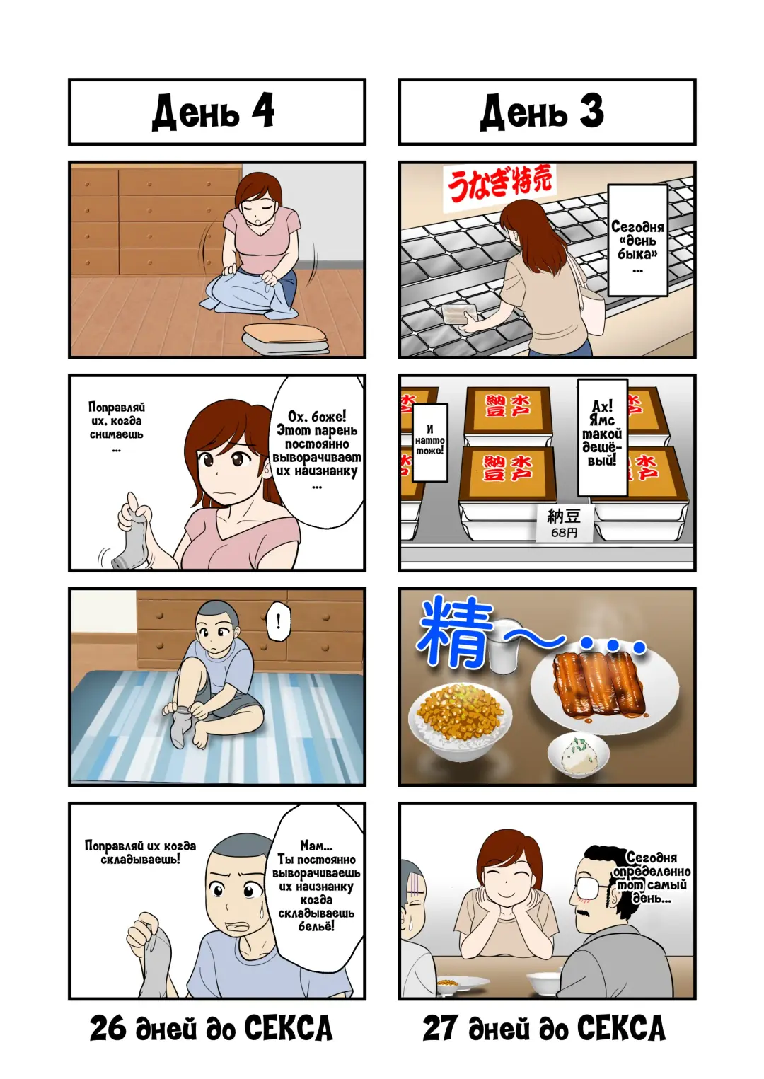 30-nichi go ni SEX suru Haha to Musuko Fhentai - Page 3