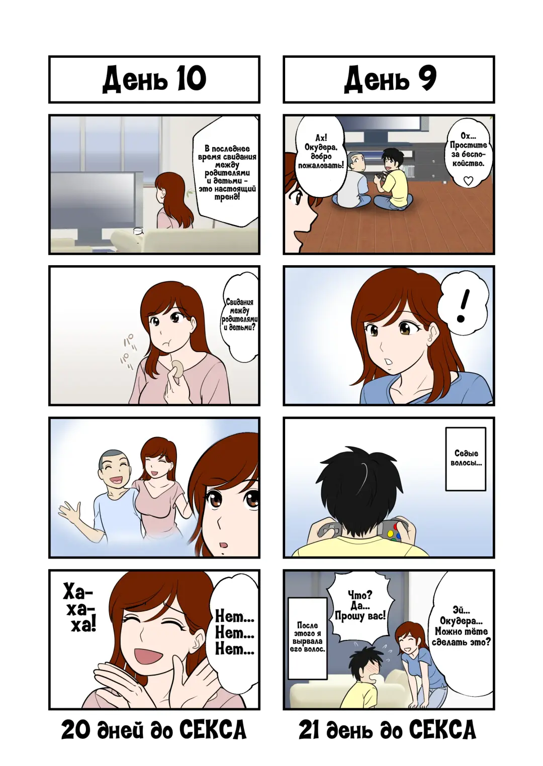 30-nichi go ni SEX suru Haha to Musuko Fhentai - Page 6