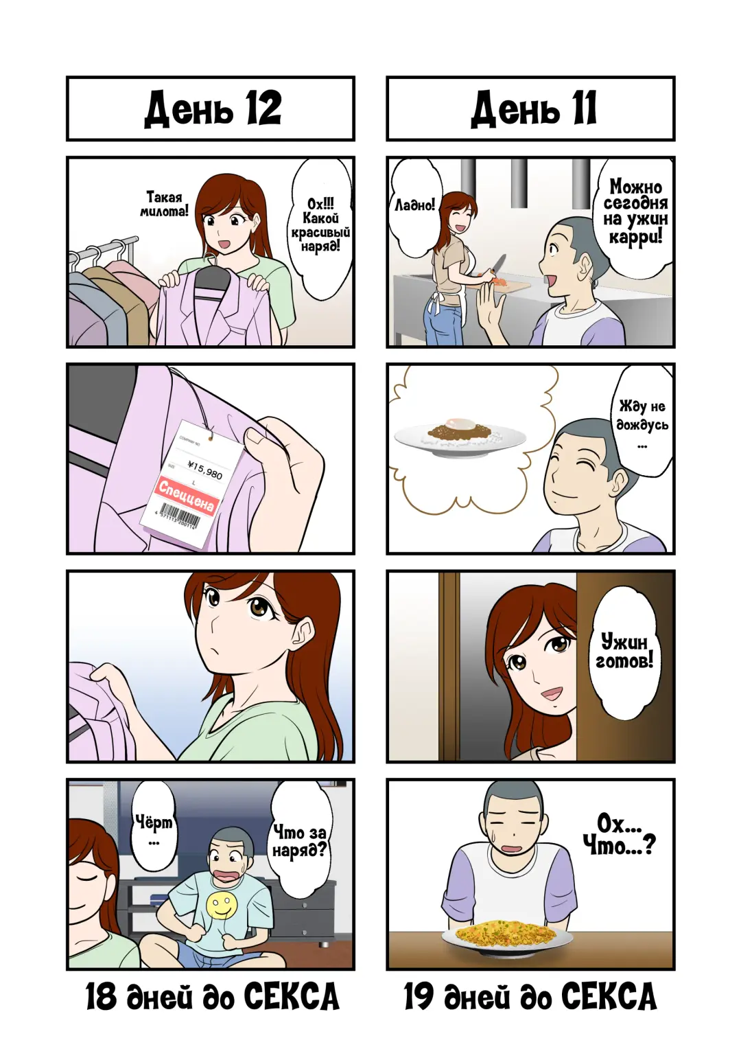 30-nichi go ni SEX suru Haha to Musuko Fhentai - Page 7