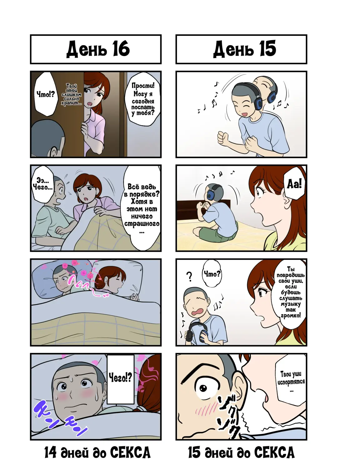30-nichi go ni SEX suru Haha to Musuko Fhentai - Page 9