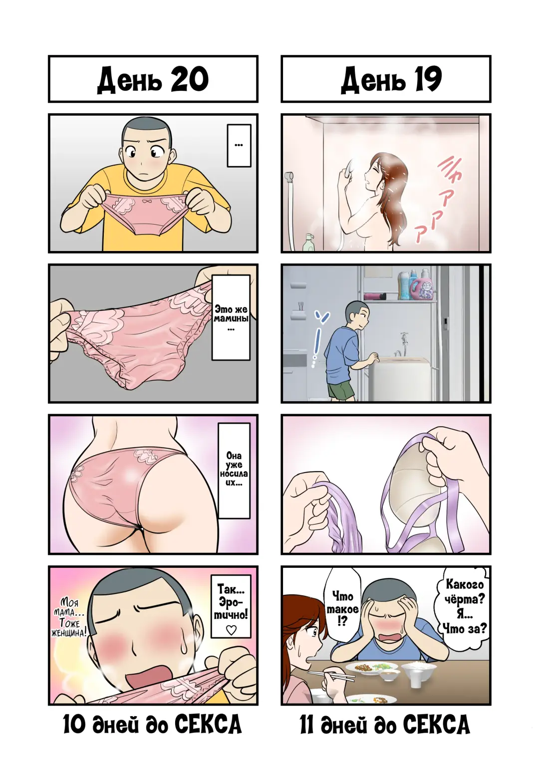 30-nichi go ni SEX suru Haha to Musuko Fhentai - Page 11