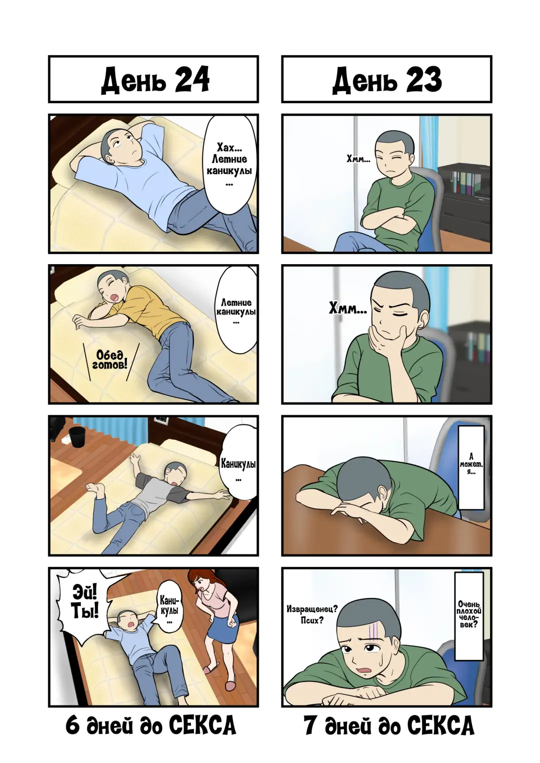 30-nichi go ni SEX suru Haha to Musuko Fhentai - Page 13