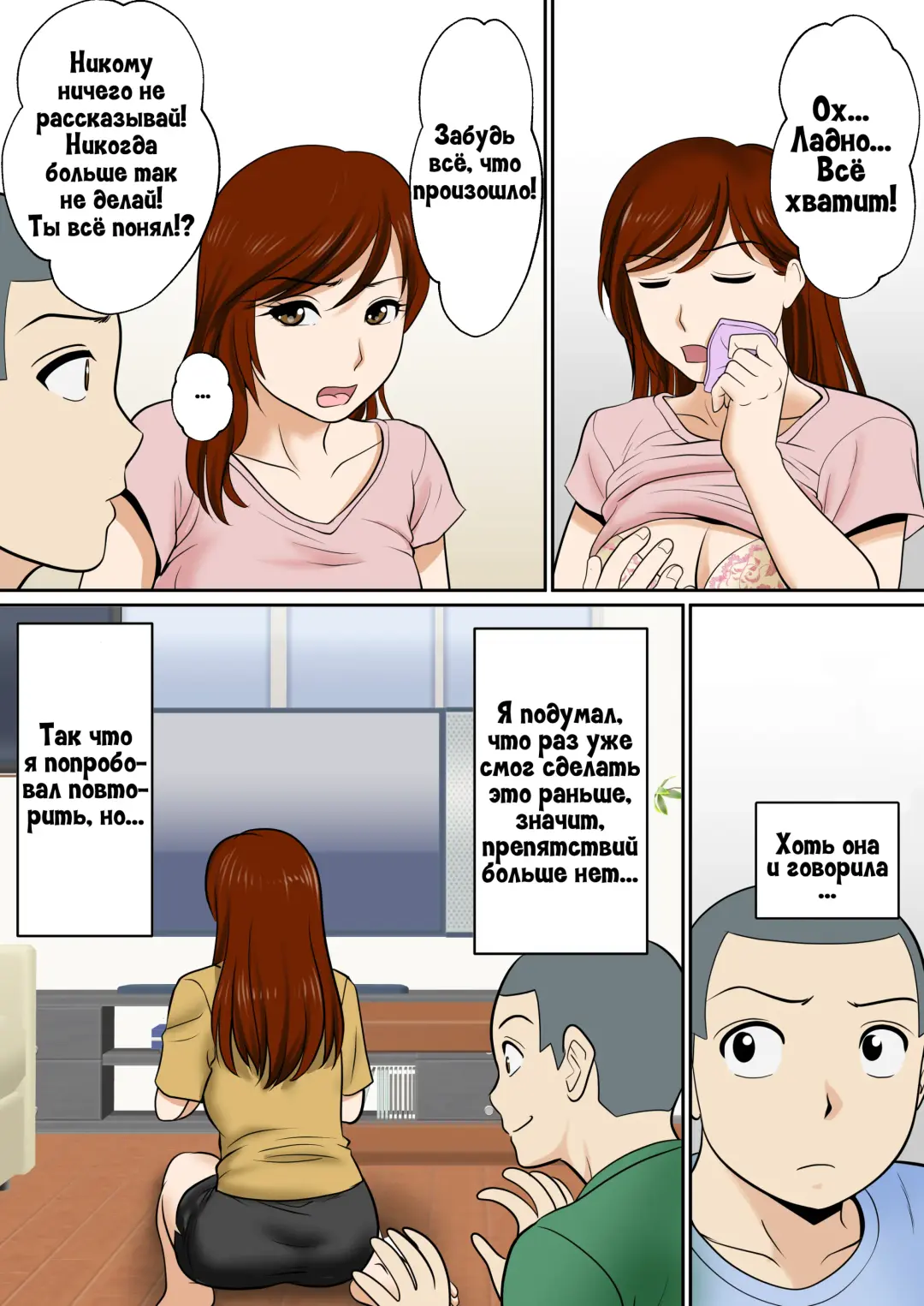 30-nichi go ni SEX suru Haha to Musuko Fhentai - Page 50