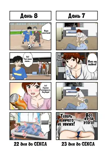 30-nichi go ni SEX suru Haha to Musuko Fhentai - Page 5