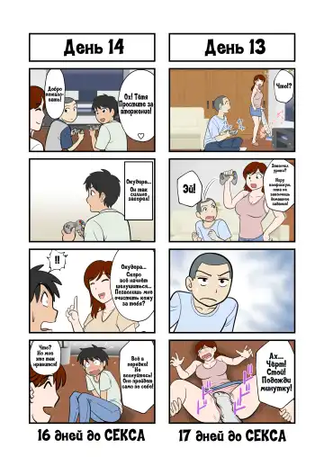30-nichi go ni SEX suru Haha to Musuko Fhentai - Page 8