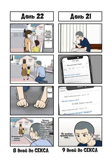 30-nichi go ni SEX suru Haha to Musuko Fhentai - Page 12