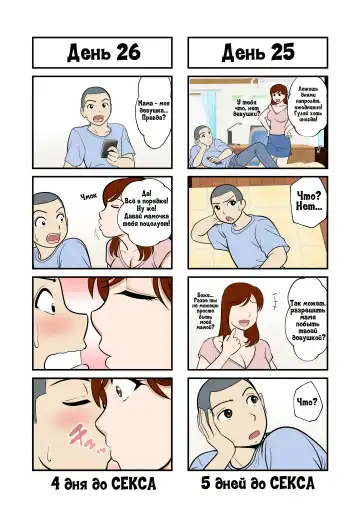 30-nichi go ni SEX suru Haha to Musuko Fhentai - Page 14