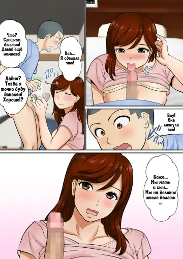 30-nichi go ni SEX suru Haha to Musuko Fhentai - Page 32