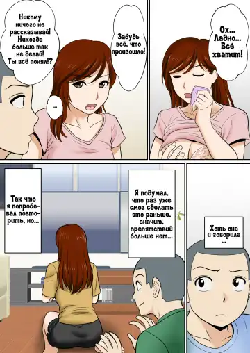 30-nichi go ni SEX suru Haha to Musuko Fhentai - Page 50