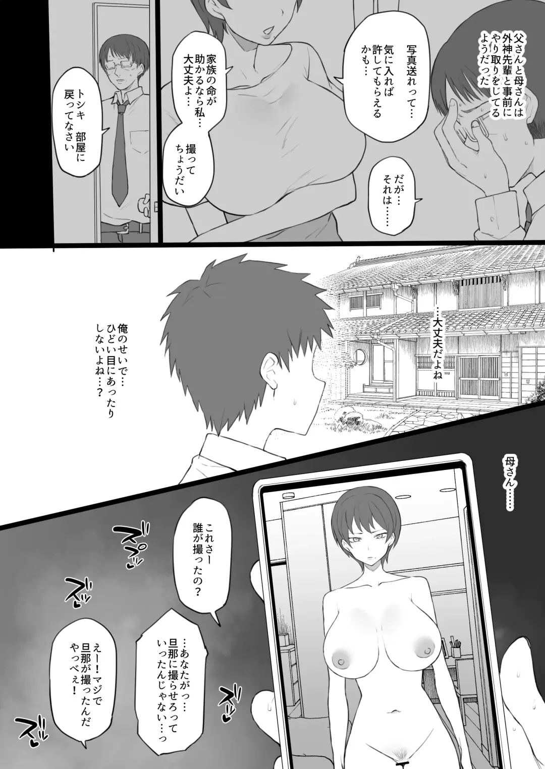 [Terasu Mc] Dorei Gazoku β Ban Fhentai - Page 7