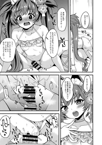 [Gokubuto Mayuge] Mizugi Shizuko ni Tairyou no Tsuuka o Bunnagete Hitoban Karada o Suki ni Suru Hon Fhentai - Page 6