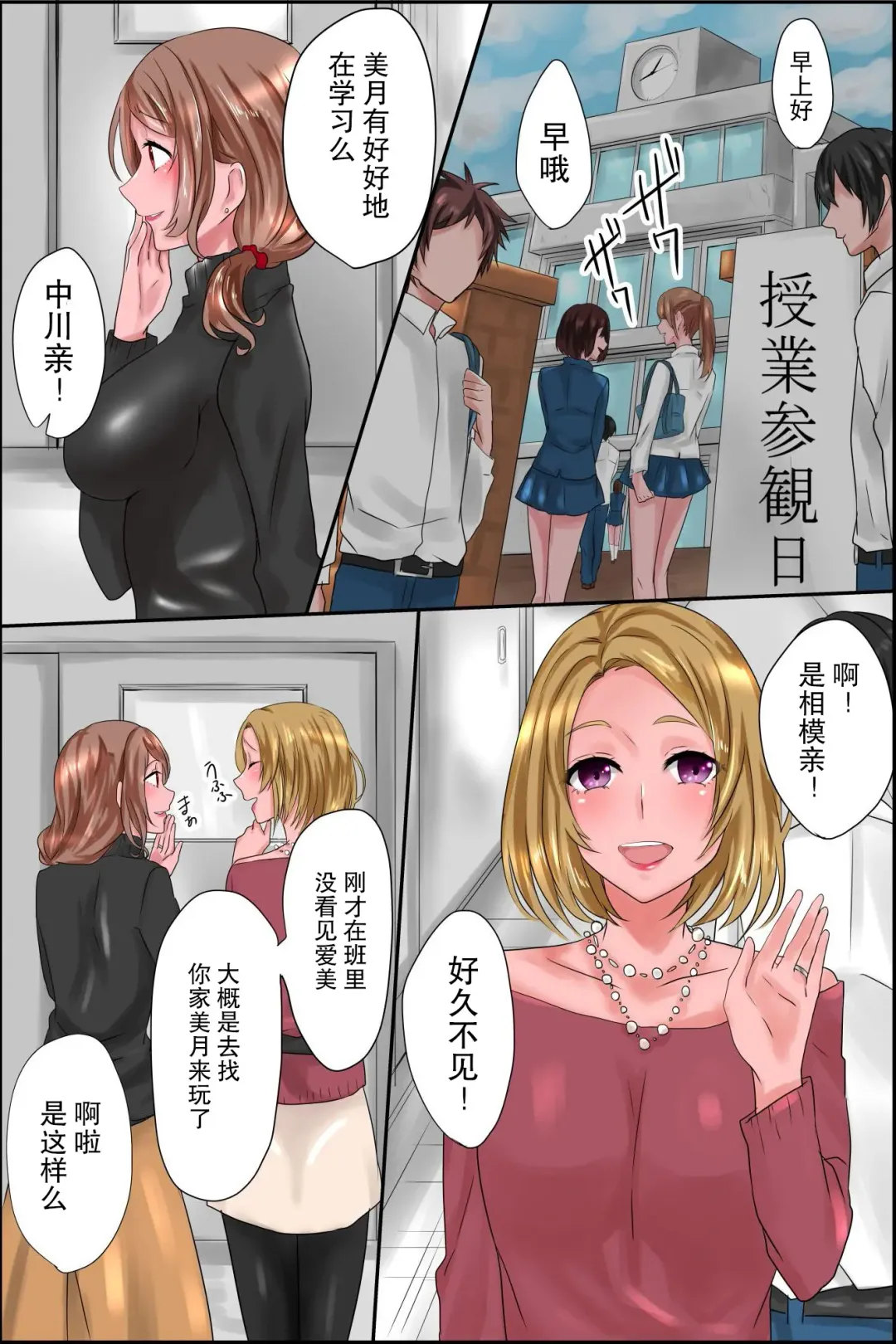 Joushiki Henkan Appli ~ Ore no Kimeta Koto ni Dare mo ga Shitagau Sekai Fhentai - Page 28