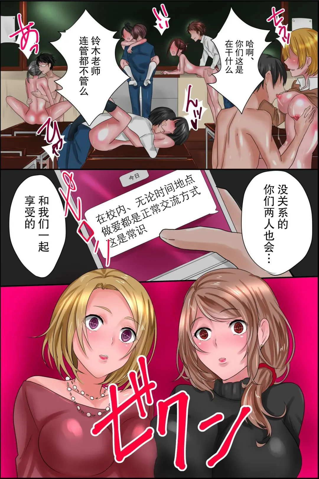 Joushiki Henkan Appli ~ Ore no Kimeta Koto ni Dare mo ga Shitagau Sekai Fhentai - Page 30