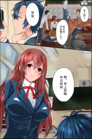 Joushiki Henkan Appli ~ Ore no Kimeta Koto ni Dare mo ga Shitagau Sekai Fhentai - Page 2