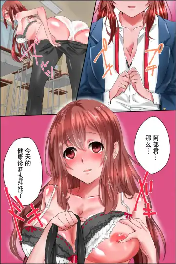 Joushiki Henkan Appli ~ Ore no Kimeta Koto ni Dare mo ga Shitagau Sekai Fhentai - Page 3