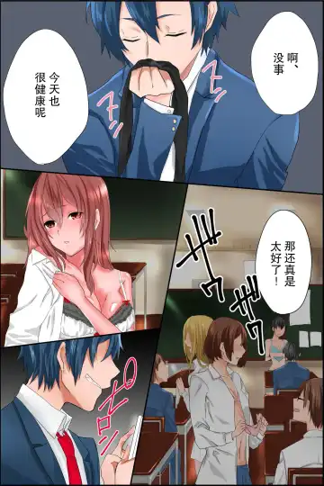 Joushiki Henkan Appli ~ Ore no Kimeta Koto ni Dare mo ga Shitagau Sekai Fhentai - Page 4