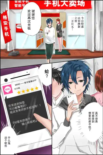 Joushiki Henkan Appli ~ Ore no Kimeta Koto ni Dare mo ga Shitagau Sekai Fhentai - Page 5