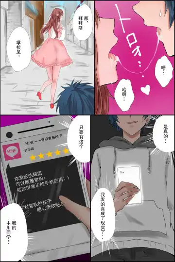 Joushiki Henkan Appli ~ Ore no Kimeta Koto ni Dare mo ga Shitagau Sekai Fhentai - Page 8