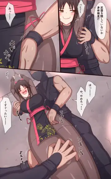 Kunoichi kusuguri jinmon「Karakuri ushi no shita」 Fhentai - Page 7