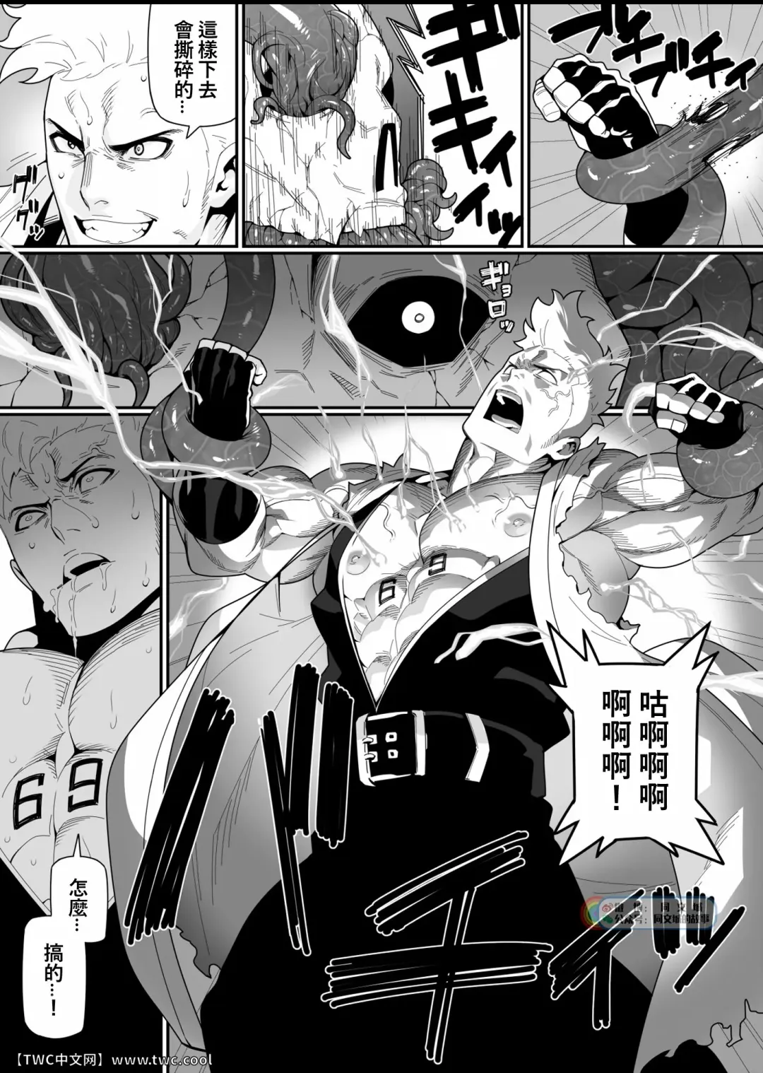 [Kojima Shoutarou] Kensei Fhentai - Page 3