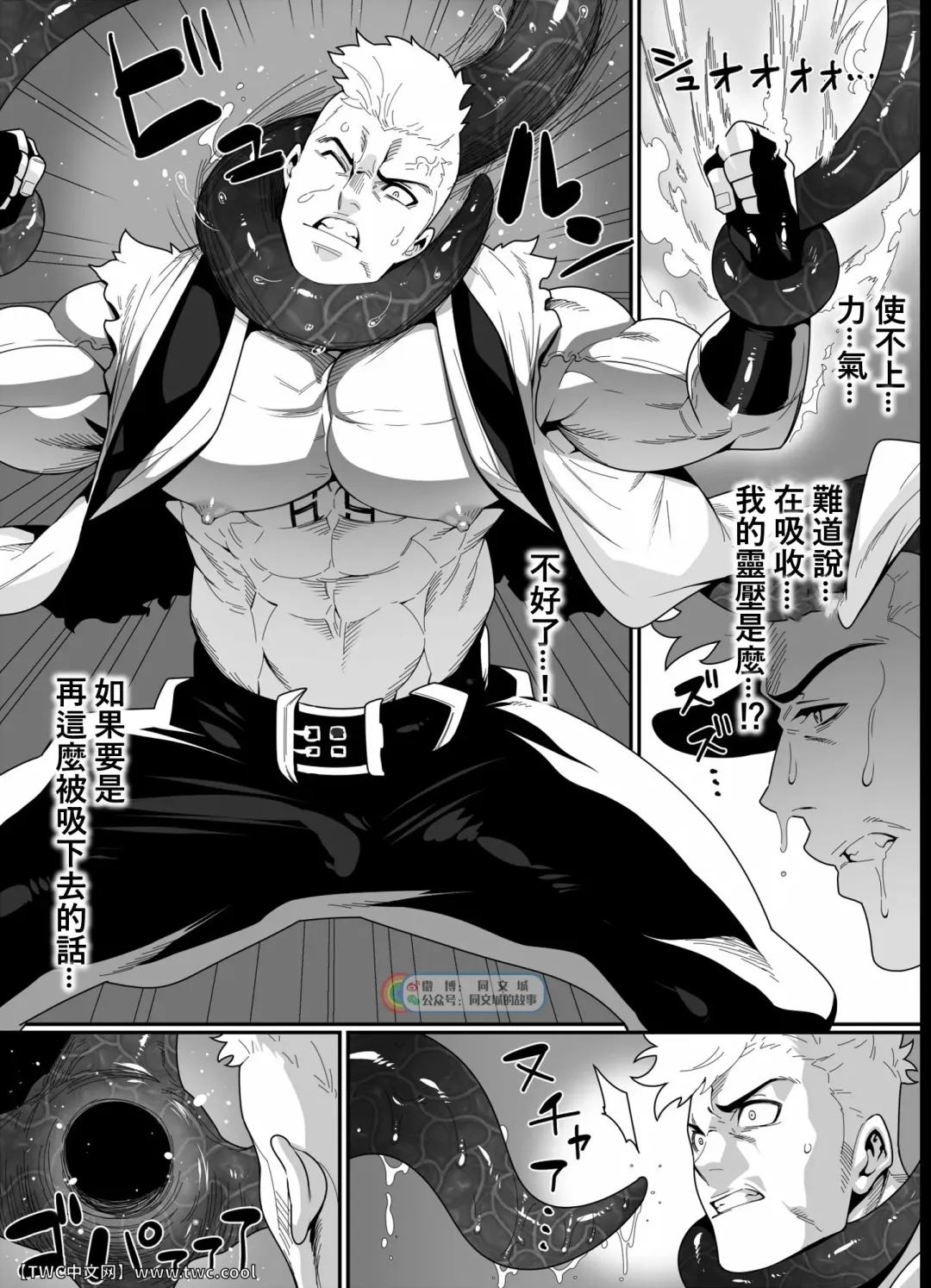 [Kojima Shoutarou] Kensei Fhentai - Page 4