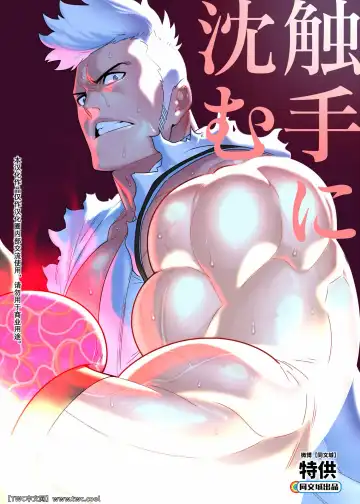 Read [Kojima Shoutarou] Kensei - Fhentai