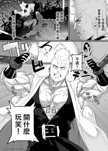 [Kojima Shoutarou] Kensei Fhentai - Page 2