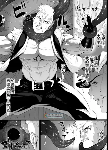 [Kojima Shoutarou] Kensei Fhentai - Page 4