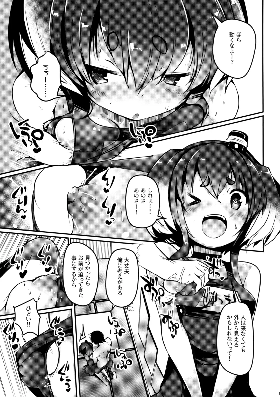[Nijou Katame] Tokitsukaze to Isshoni. Juusan Fhentai - Page 12
