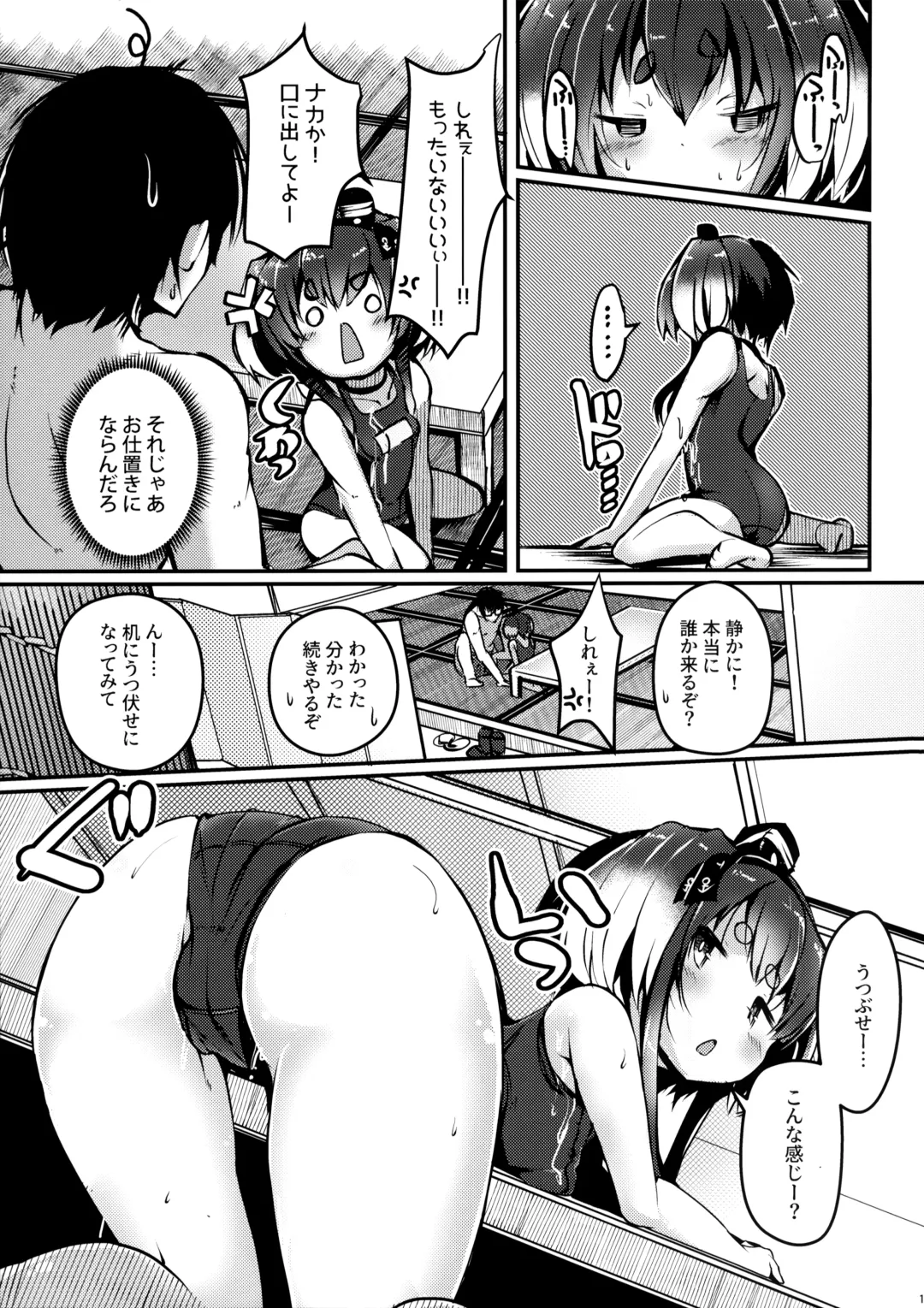 [Nijou Katame] Tokitsukaze to Isshoni. Juusan Fhentai - Page 14
