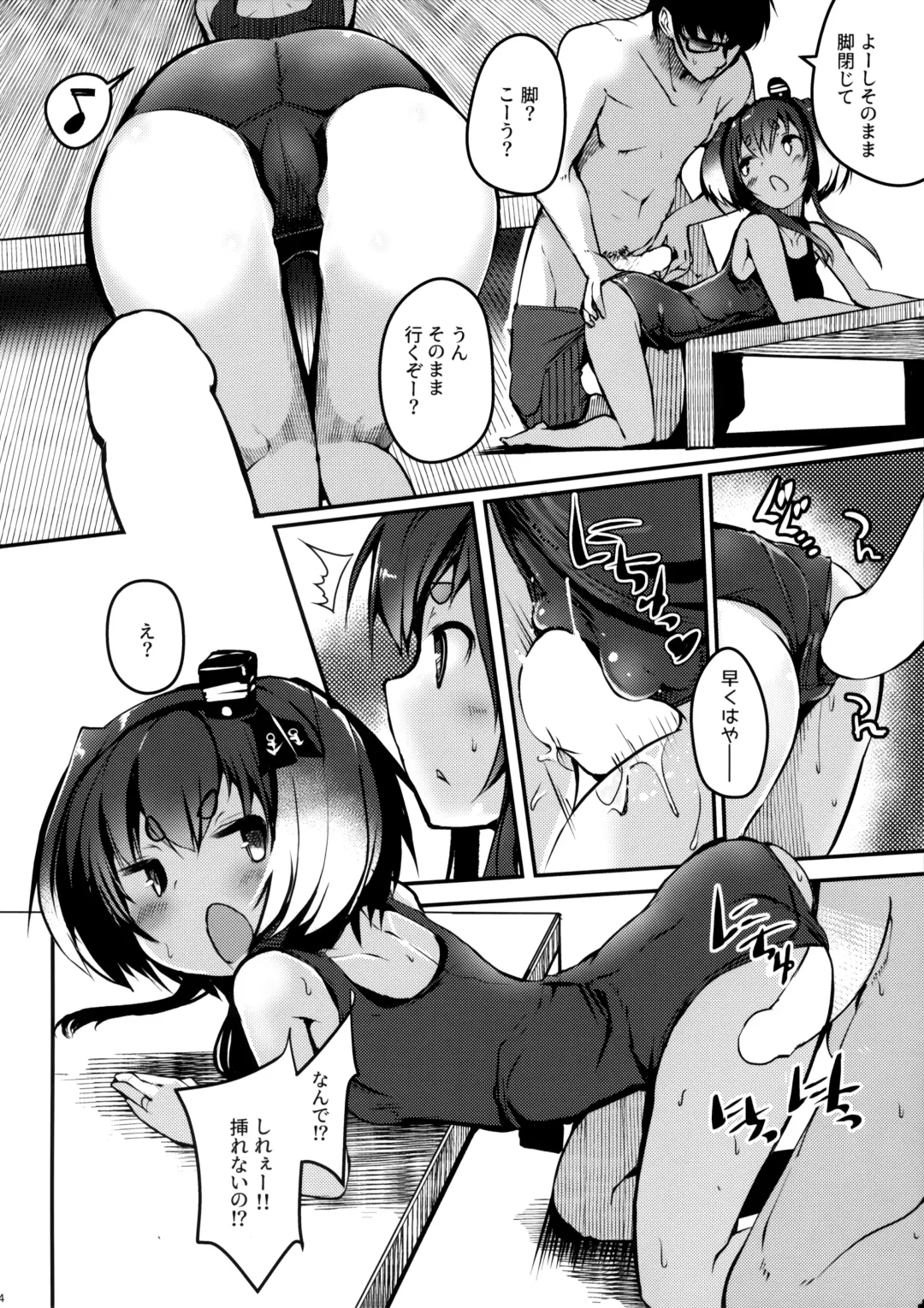 [Nijou Katame] Tokitsukaze to Isshoni. Juusan Fhentai - Page 15