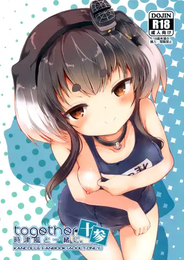 Read [Nijou Katame] Tokitsukaze to Isshoni. Juusan - Fhentai