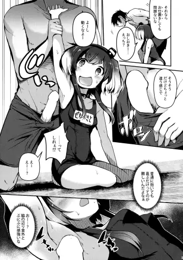 [Nijou Katame] Tokitsukaze to Isshoni. Juusan Fhentai - Page 10