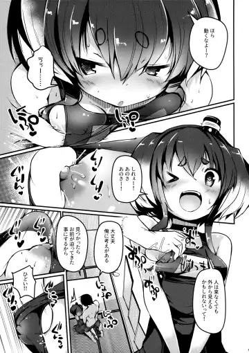 [Nijou Katame] Tokitsukaze to Isshoni. Juusan Fhentai - Page 12