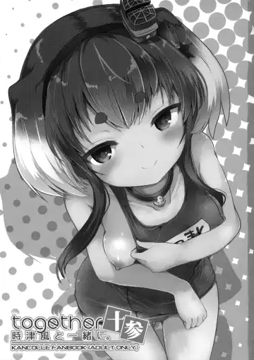 [Nijou Katame] Tokitsukaze to Isshoni. Juusan Fhentai - Page 2