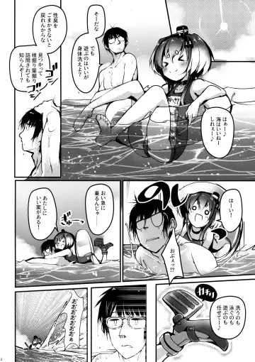 [Nijou Katame] Tokitsukaze to Isshoni. Juusan Fhentai - Page 23