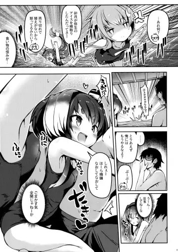 [Nijou Katame] Tokitsukaze to Isshoni. Juusan Fhentai - Page 8