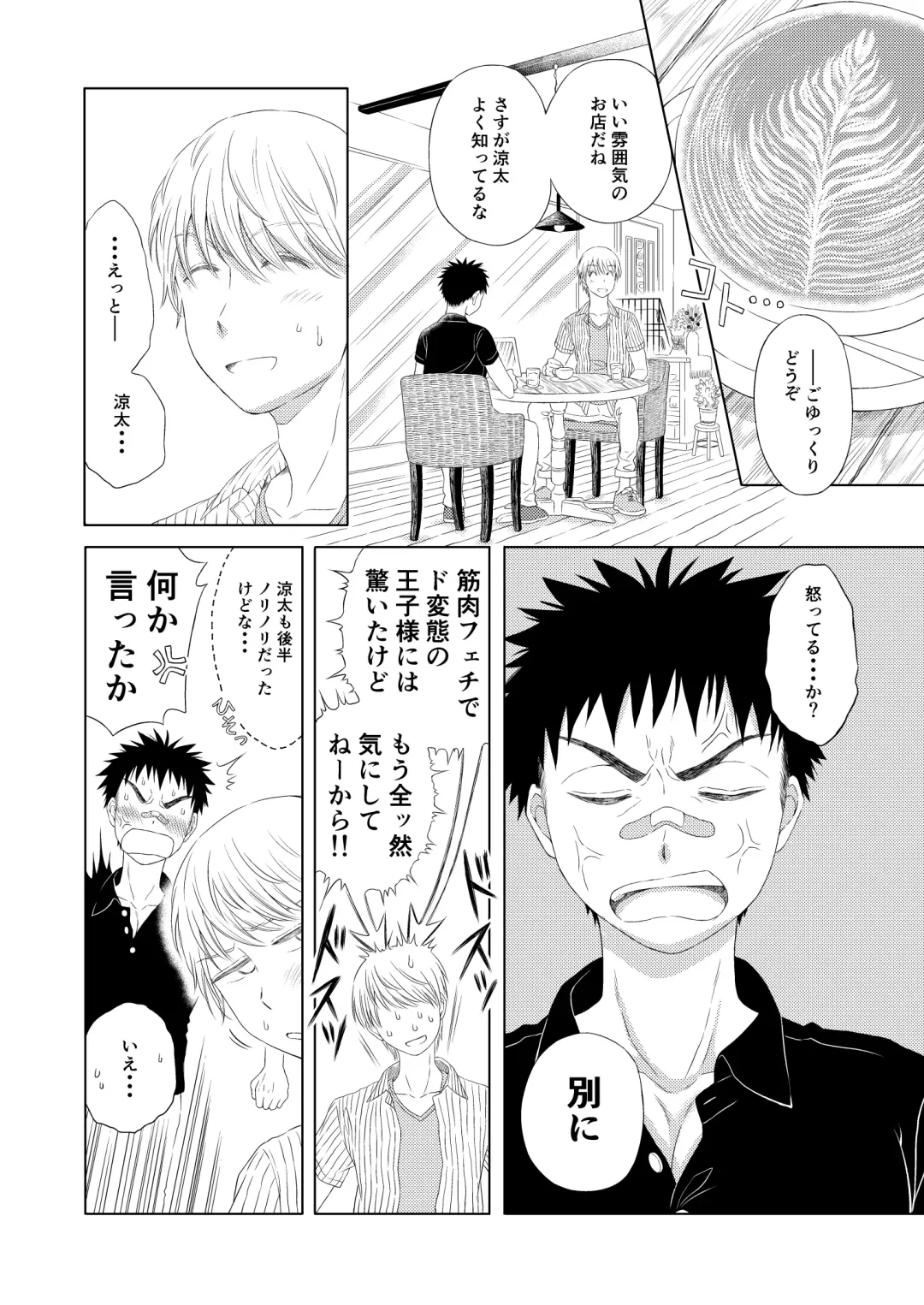 [Haitokuyasan] Sweets Danshi wo Meshiagare Fhentai - Page 30