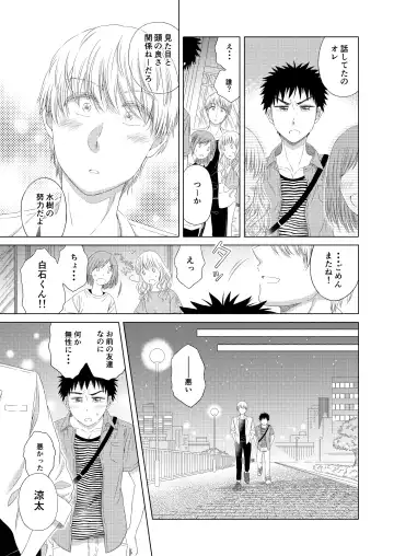 [Haitokuyasan] Sweets Danshi wo Meshiagare Fhentai - Page 19