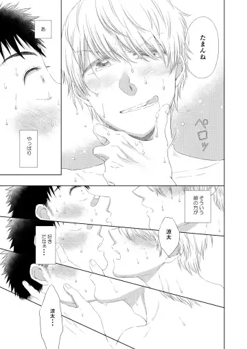 [Haitokuyasan] Sweets Danshi wo Meshiagare Fhentai - Page 29