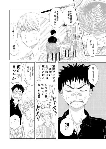 [Haitokuyasan] Sweets Danshi wo Meshiagare Fhentai - Page 30