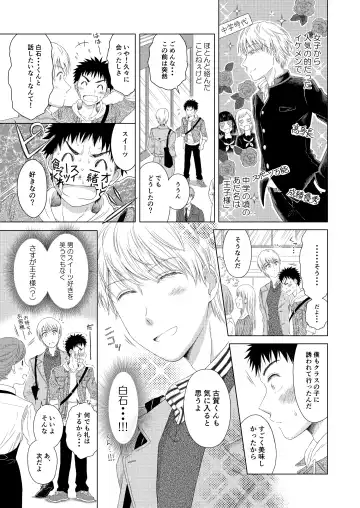 [Haitokuyasan] Sweets Danshi wo Meshiagare Fhentai - Page 7